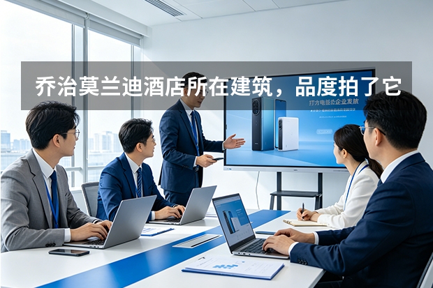 乔治莫兰迪酒店所在建筑，品度拍了它的春夏秋冬