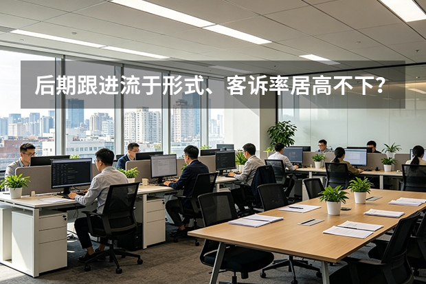 后期跟进流于形式、客诉率居高不下？大智教育AI智能调度与服务SOP系统实践