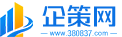 企策网