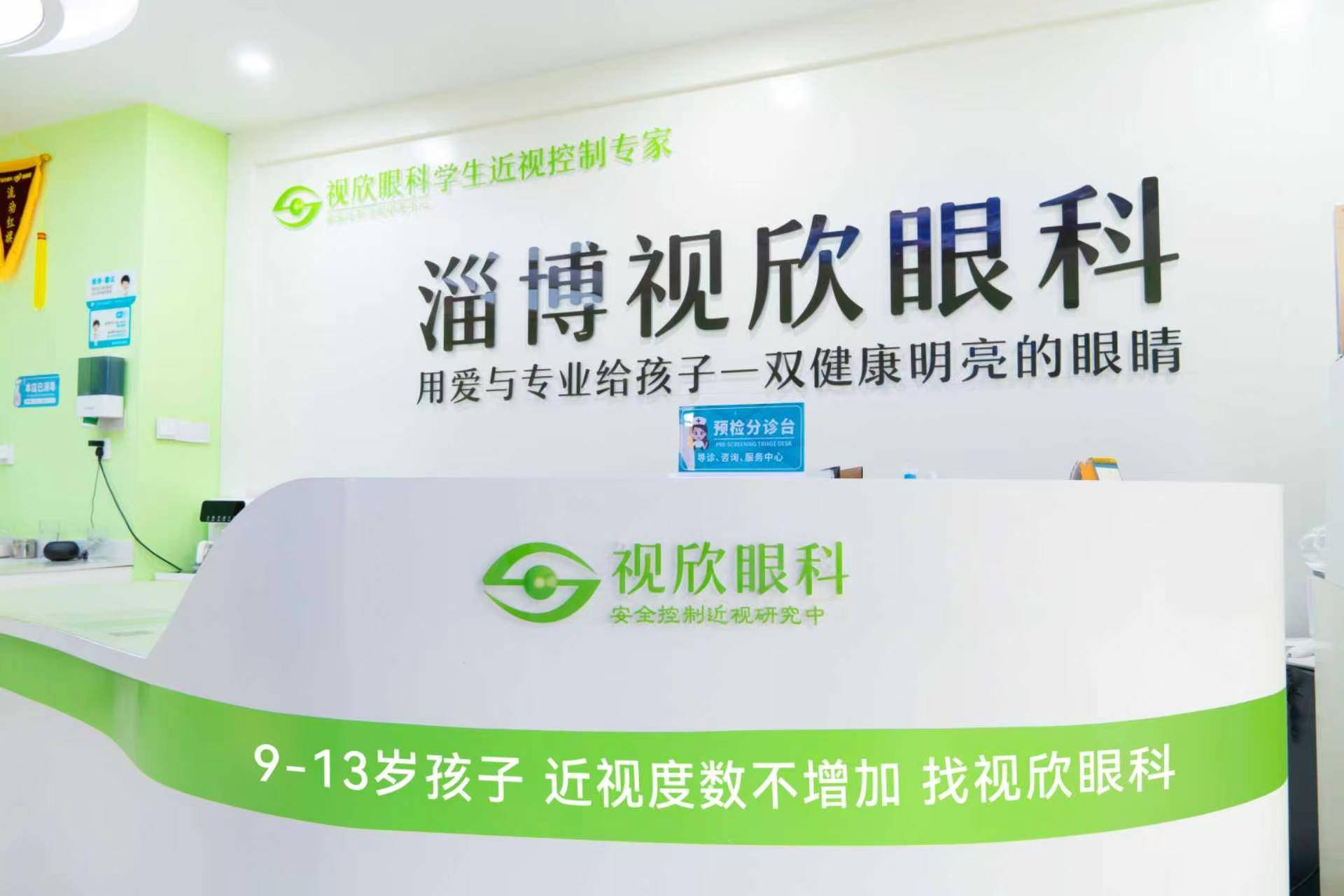 康视明近视治疗仪（光生物调节）